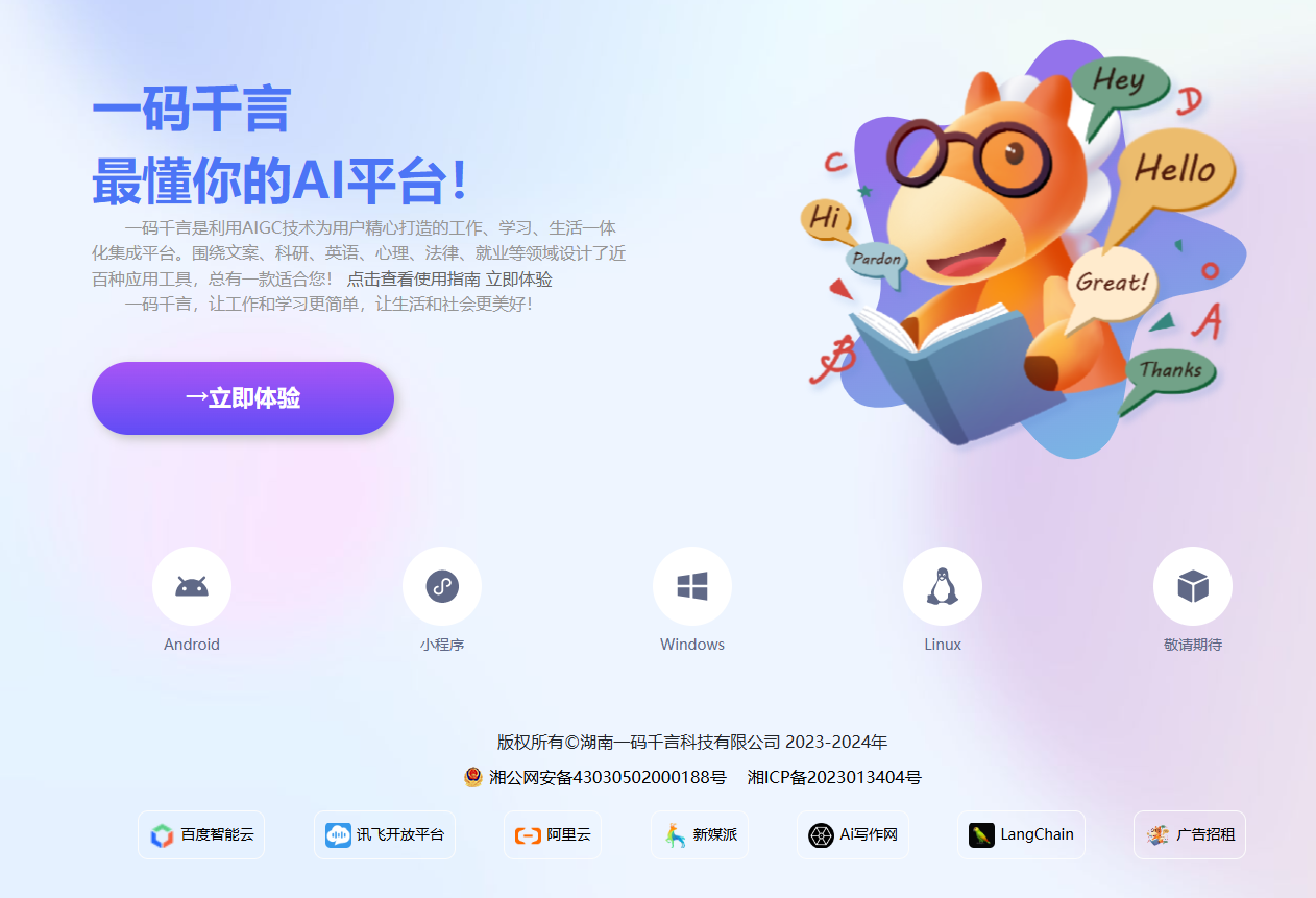 小码AI生成器(免费)