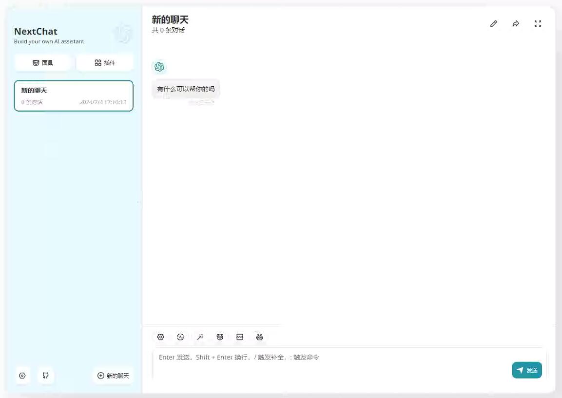 ChatGPT-Next-Web
