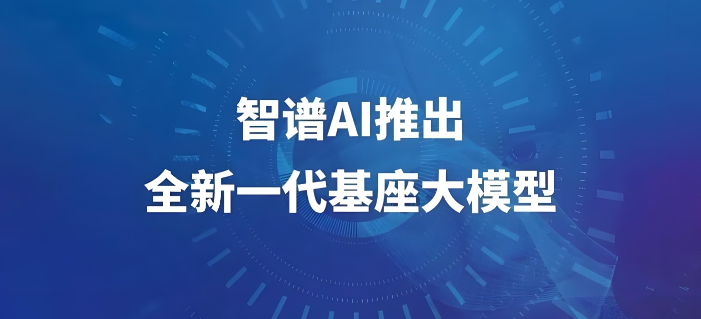 智谱 AI CEO 张鹏谈文生视频:当前可用来做影视辅助工作,若要改变电影制作仍需距离