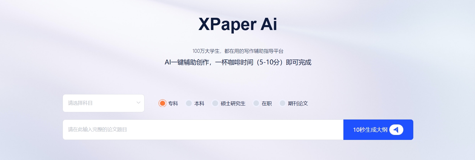 XPaper Ai