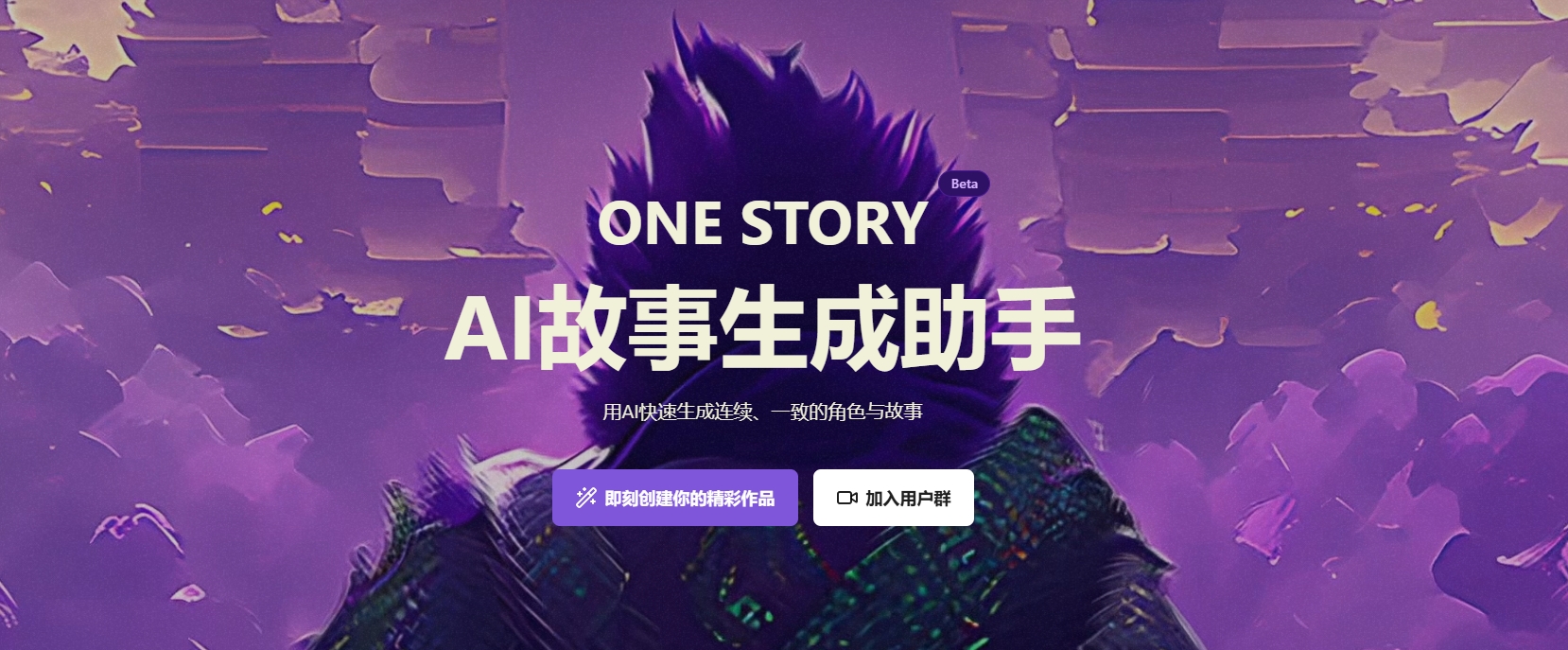 OneStory.art