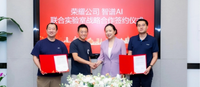 荣耀、智谱在 AI 领域达成合作,将通过折叠屏手机等全场景产品提供服务