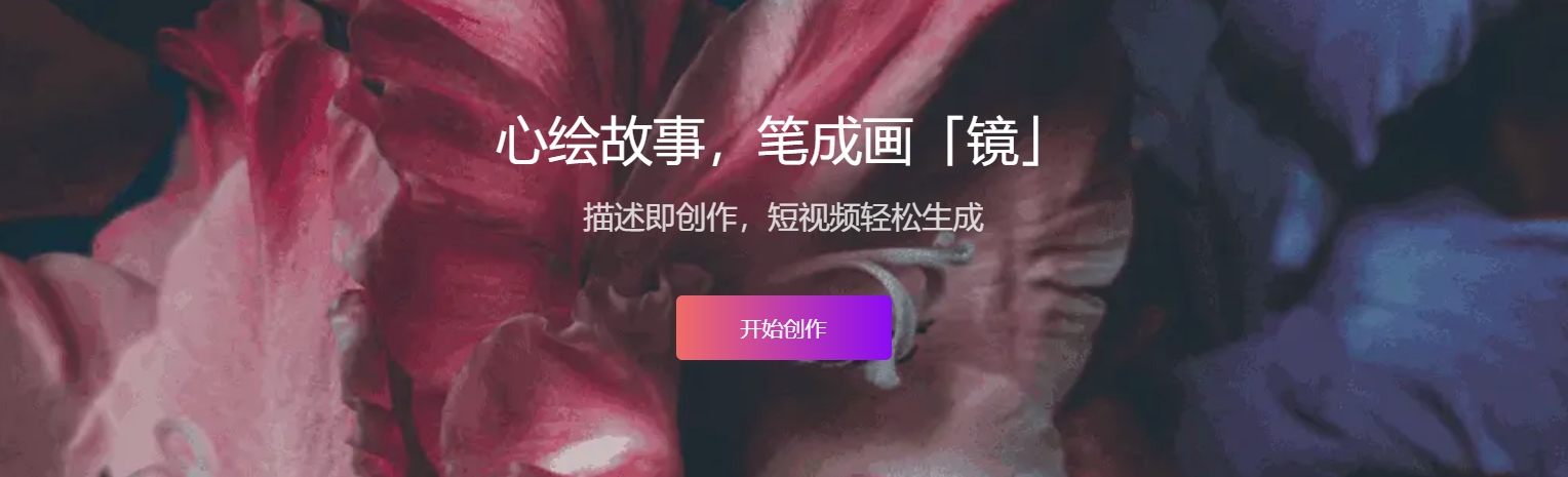 星火绘镜
