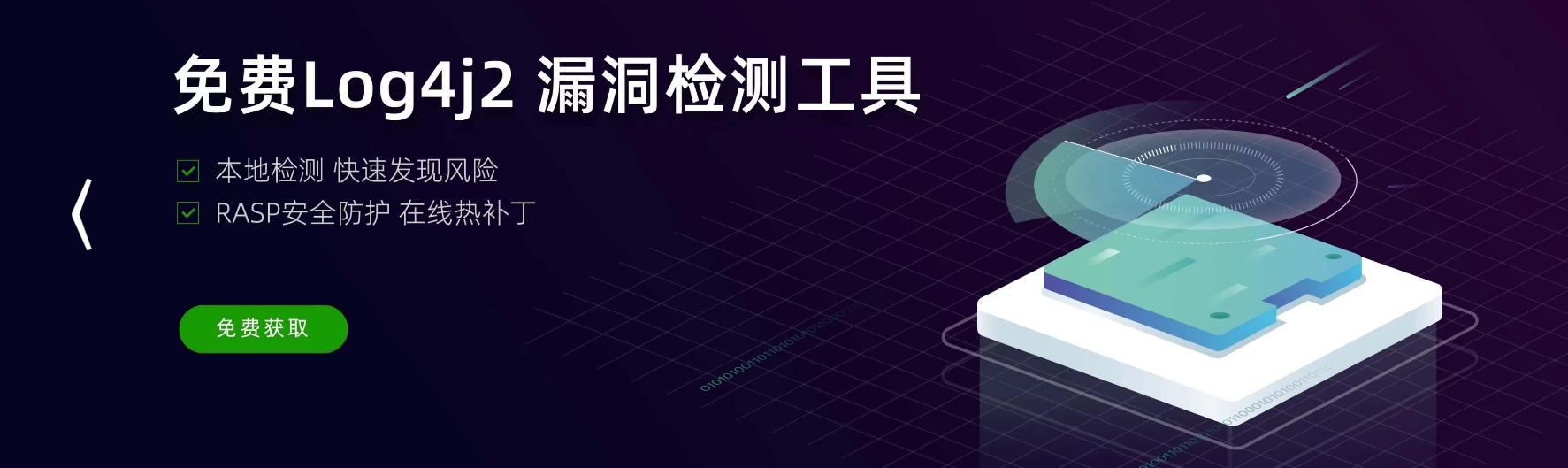 长亭科技