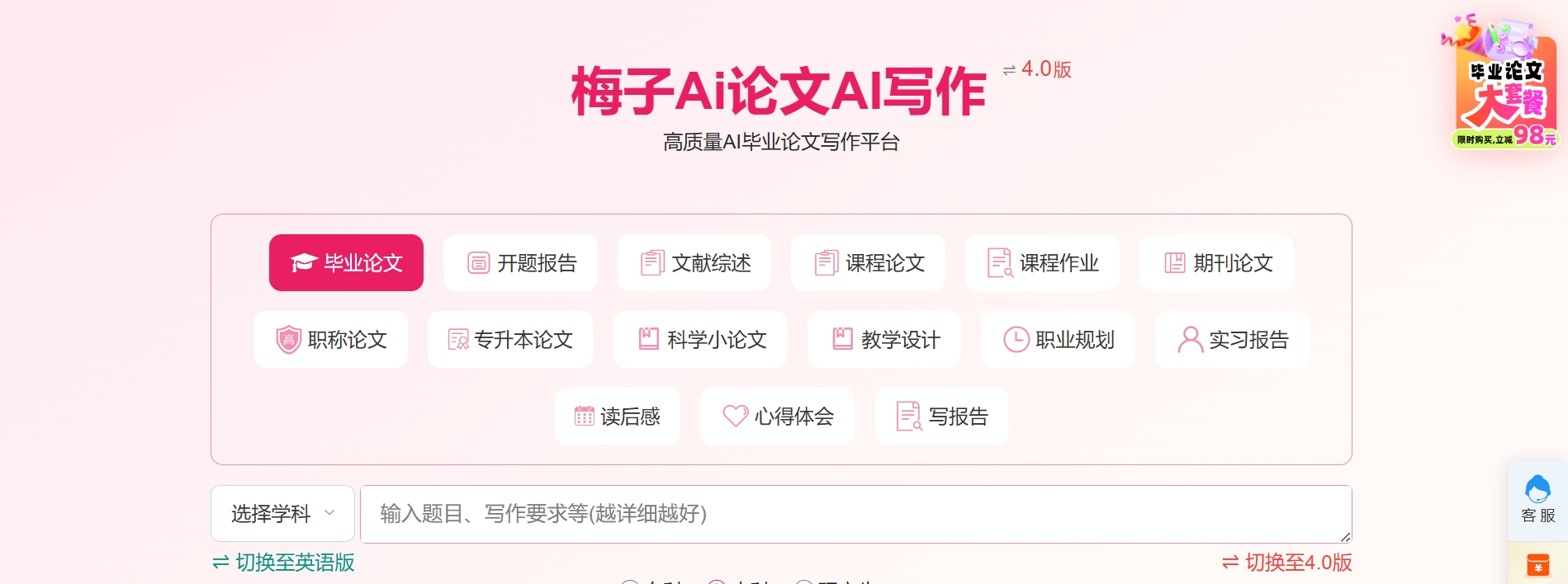 梅子Ai论文