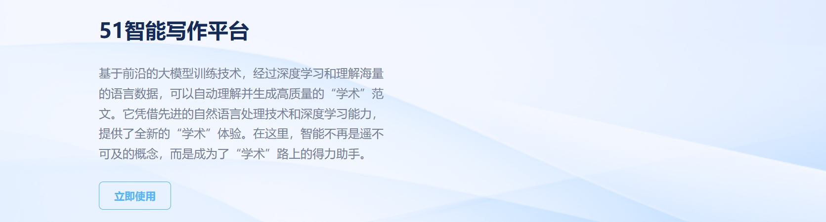AI范文