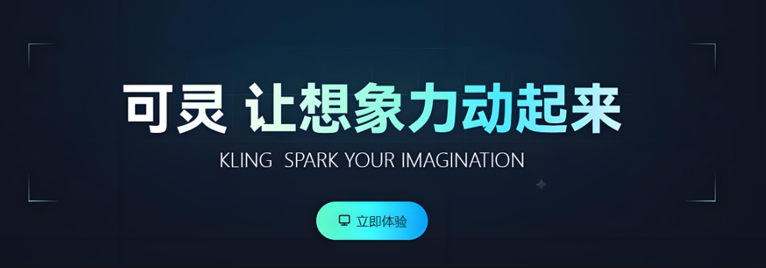 快手可灵 AI 发布 1.5 模型:新增“运动笔刷”,支持生成 1080p 视频