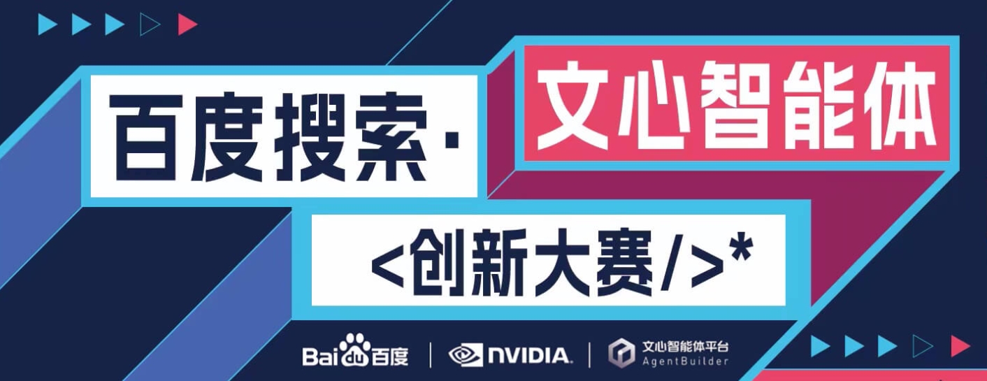 百度李彦宏:智能体是我最看好的 AI 应用方向